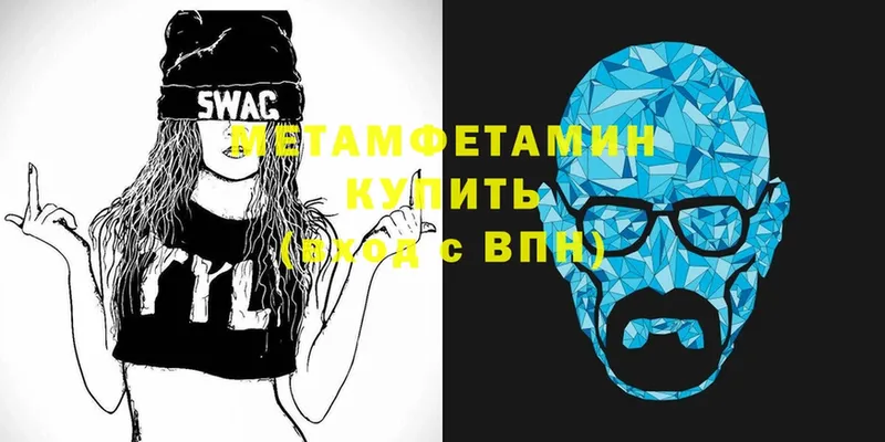 Метамфетамин Methamphetamine  Дмитровск 